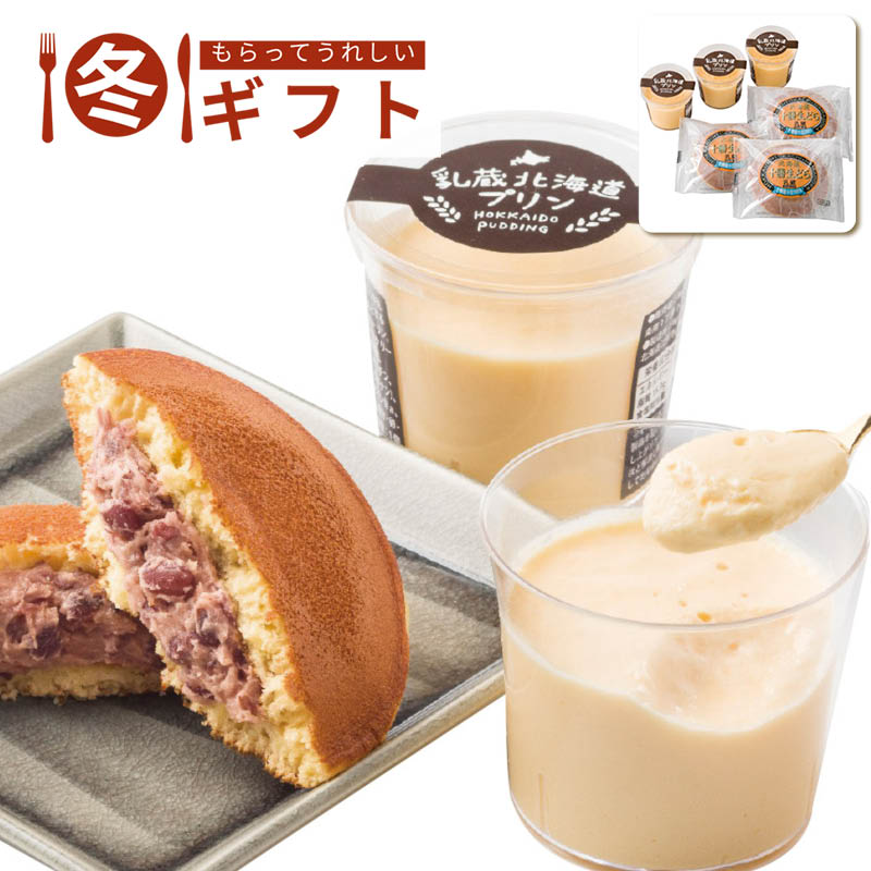 【送料込み】乳蔵 北海道プリンと十勝生どらセット