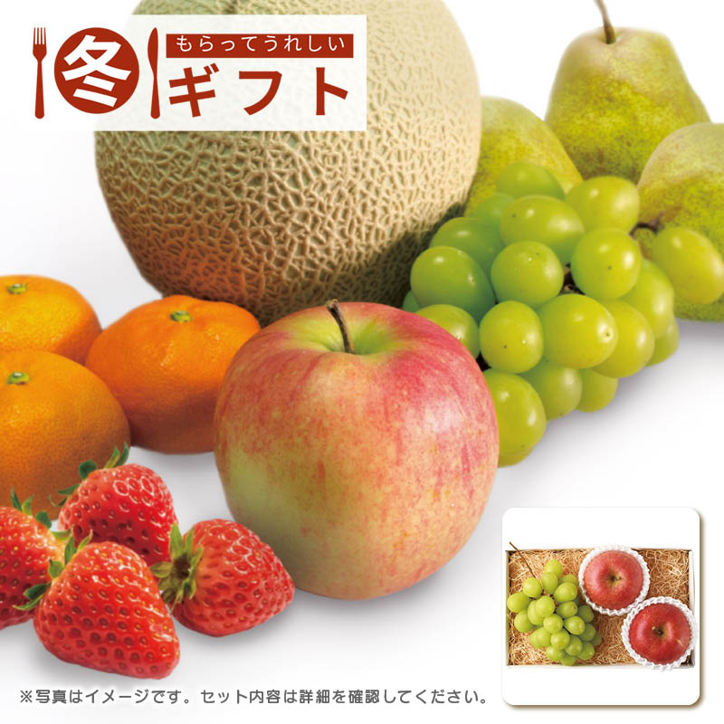 【送料込み】シャインマスカットとサンふじ詰合せ