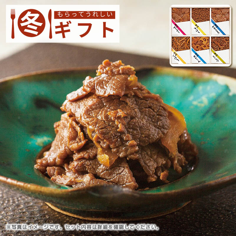 【送料込み】浅草今半 牛肉佃煮詰合せ S-50Z