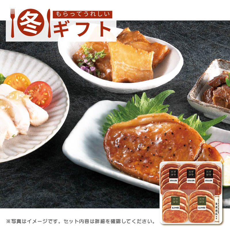 【送料込み】賛否両論二種の味付け豚ロースギフト