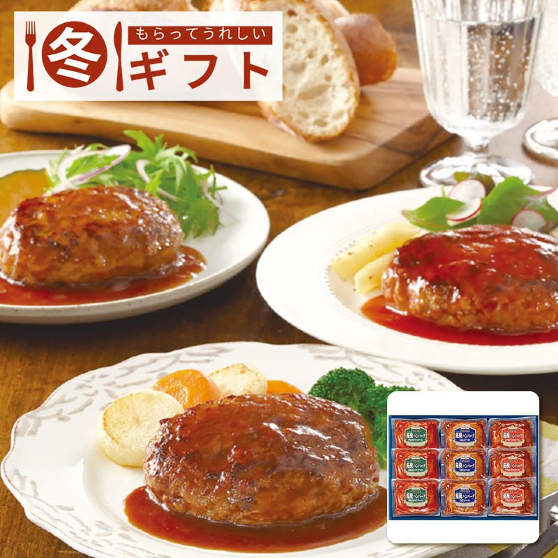 【送料込み】直火厨房荒挽ハンバーグ