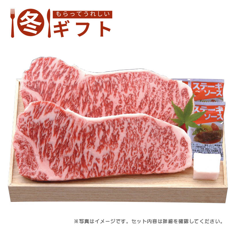 【送料込み】千成亭 近江牛 サーロインステーキ3枚