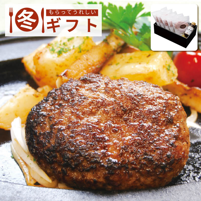 【送料込み】千成亭 近江牛と黒豚のハンバーグ