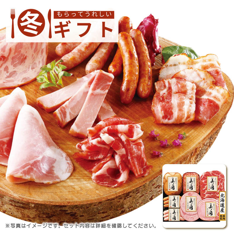 【送料込み】北海道 プレミアム 美ノ国 UKH-53