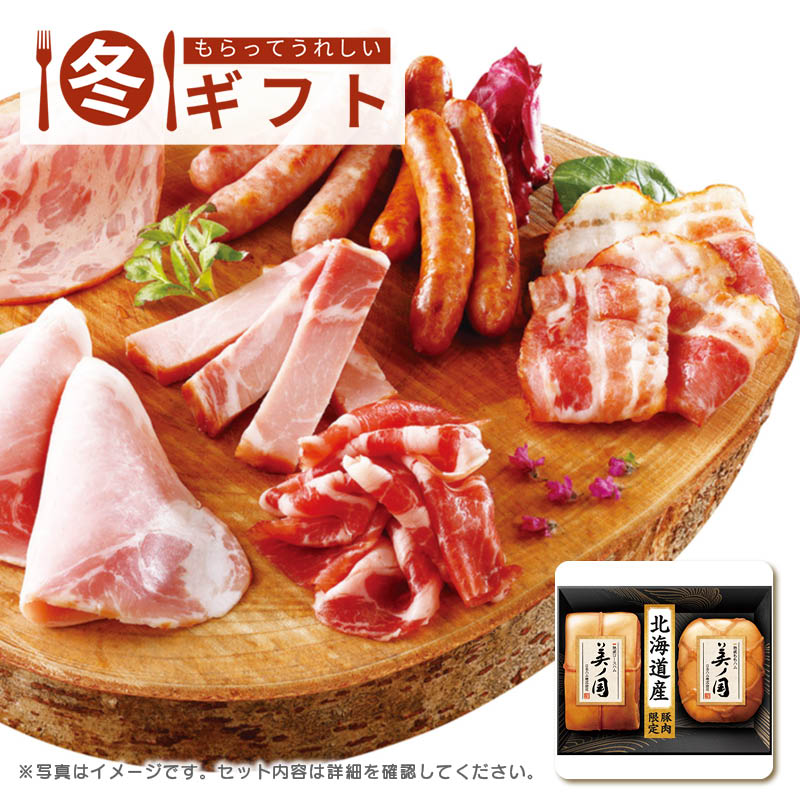 【送料込み】北海道 プレミアム 美ノ国 UKH-55