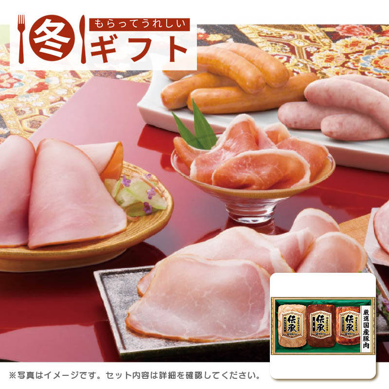【送料込み】伊藤ハム 伝承ギフト DKC-35