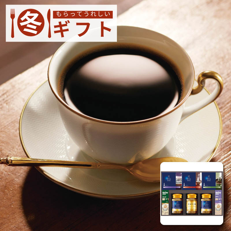 【送料込み】AGF コーヒーセレクションギフト CA-50D