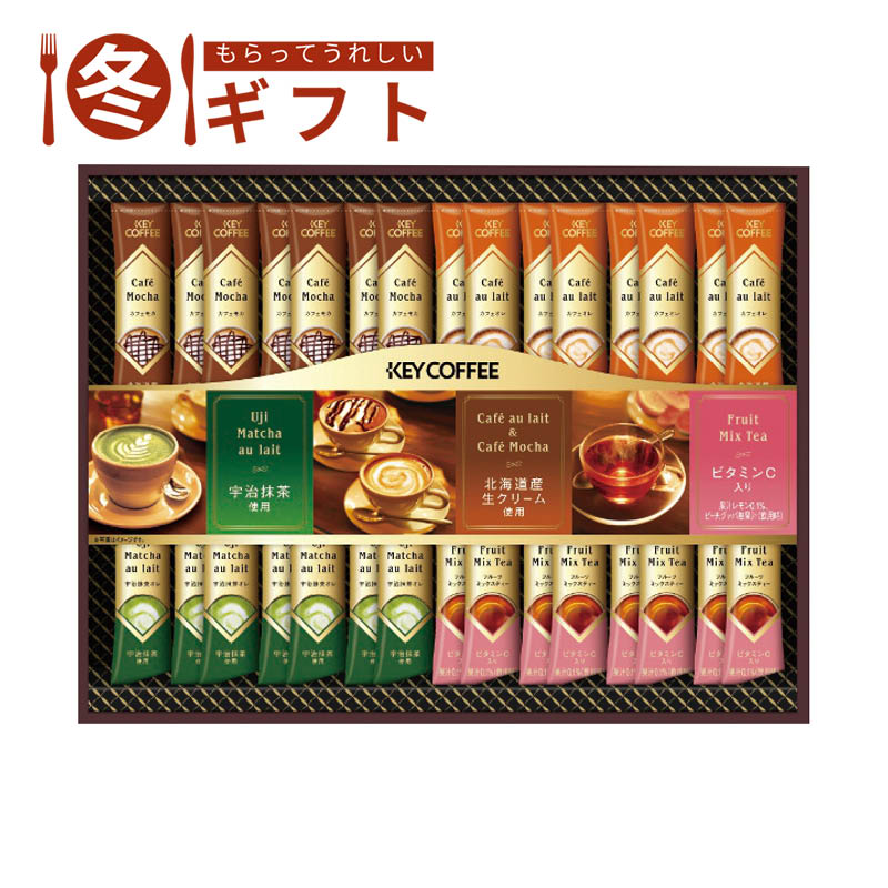 【送料込み】キーコーヒー インスタントコーヒースティックバラエティギフト KIM-30B