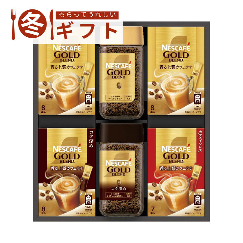 【送料込み】ネスカフェ ゴールドブレンドプレミアムギフトセット N35-NGB