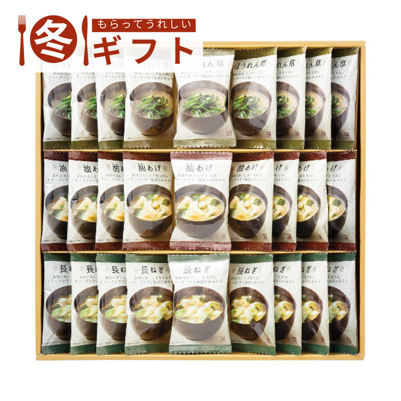 【送料込み】美味心 フリーズドライ味噌汁ギフト TK-CO