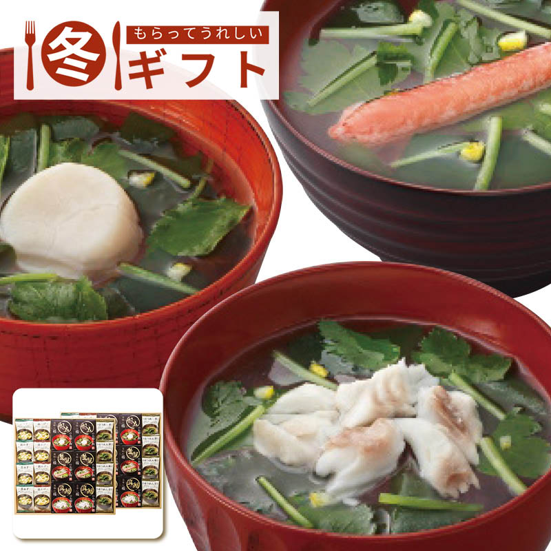 【送料込み】美味心 極 お吸い物＆みそ汁ギフト GZ-AOO