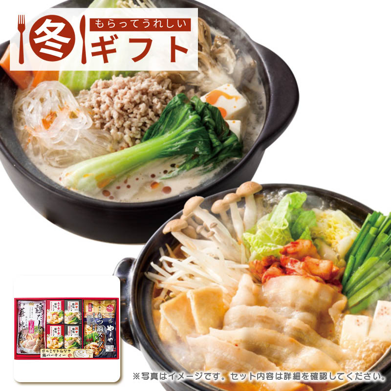 【送料込み】お鍋スープギフト NABE-CON