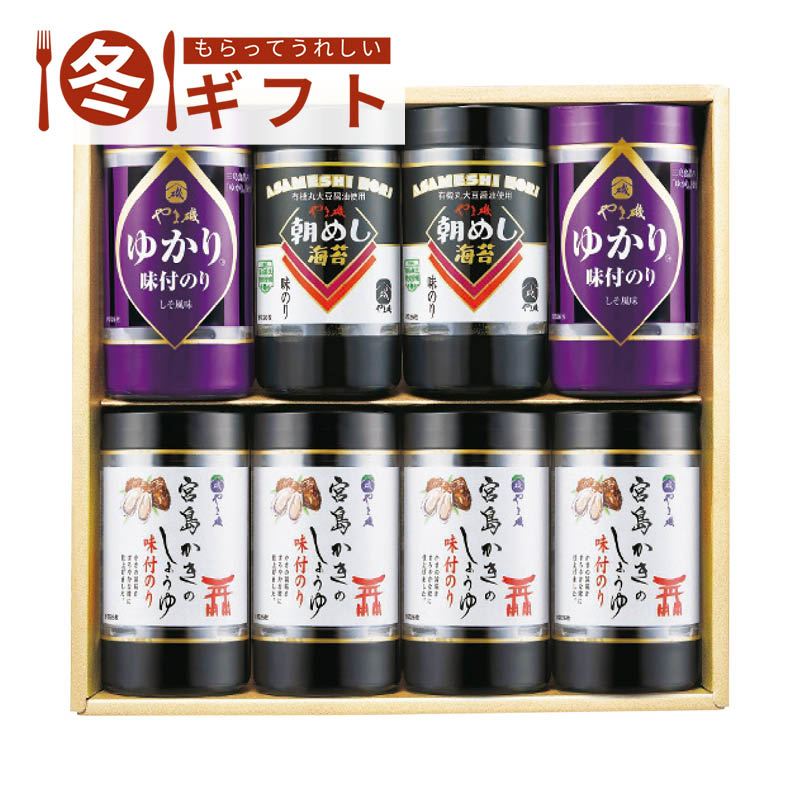 【送料込み】やま磯 味付海苔カップ詰合せ VC-8KG