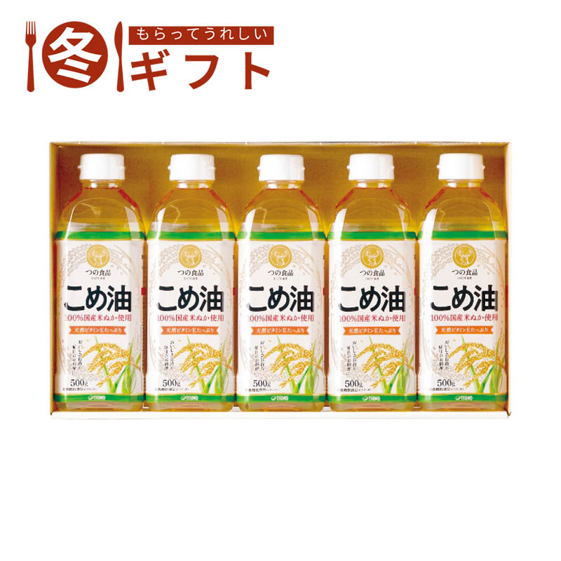 国産こめ油ギフトセット TFKA-25