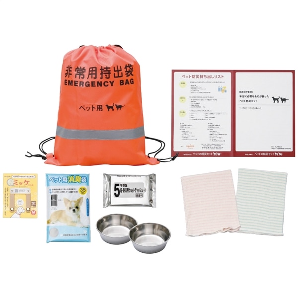 本当に必要なものが揃ったペット防災8点セット
