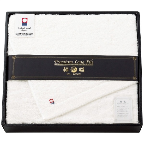 プレミアムロングパイル 大判バスタオル ホワイト