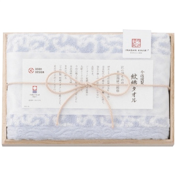 今治謹製 紋織タオル フェイスタオル ブルー