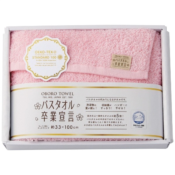 バスタオル卒業宣言 ロングフェイスタオル ピンク