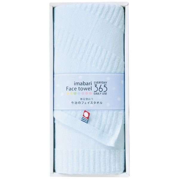 今治365Ⅱ フェイスタオル ブルー