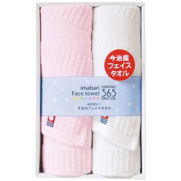今治365Ⅱ フェイスタオル2枚セット ピンク