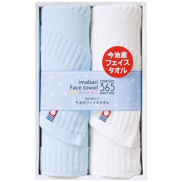 今治365Ⅱ フェイスタオル2枚セット ブルー