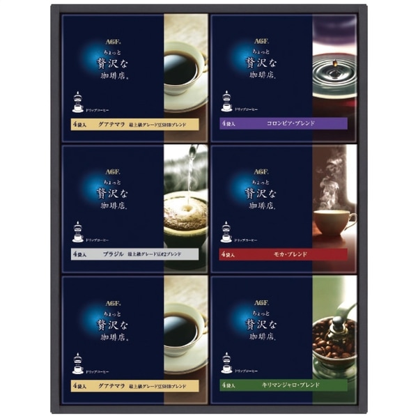 AGF ちょっと贅沢な珈琲店 ドリップコーヒーギフト ZD-30D