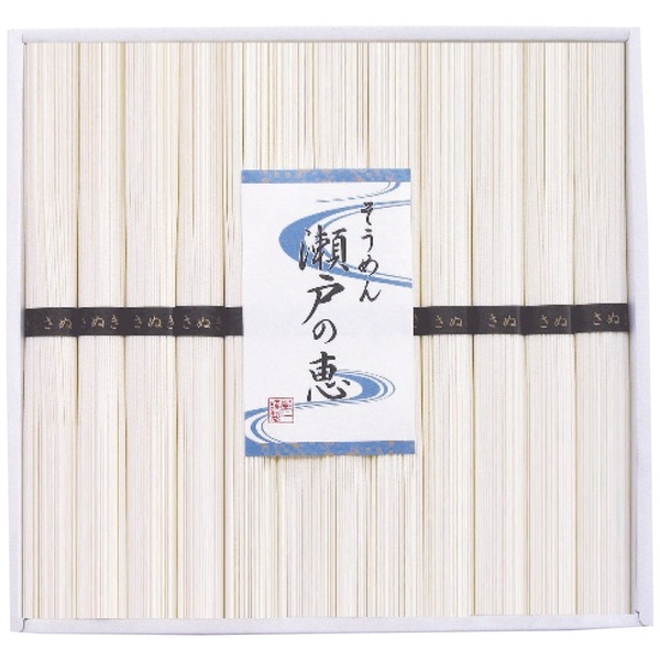 そうめん 瀬戸の恵 恵-50