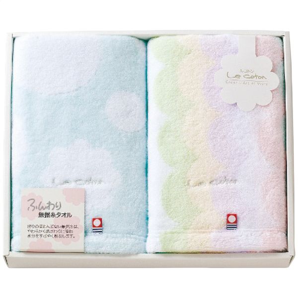 ル コトン フェイスタオル2枚セット ブルー