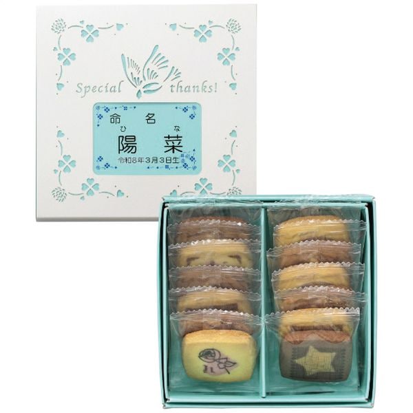 オフリール 名入れ焼菓子(ありがとうクッキー) TC-10N