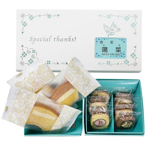 オフリール 名入れ焼菓子(ありがとうクッキー＆バームクーヘン) TCB-16N