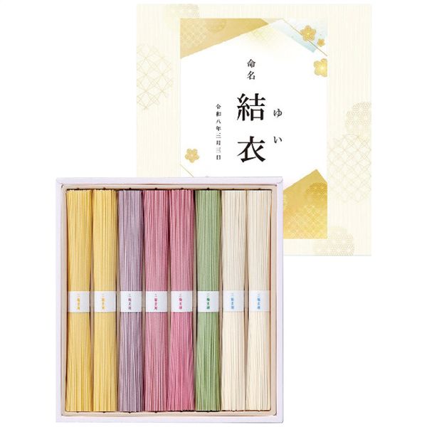 池利 名入れ祝い手延べ素麺 ZR-15