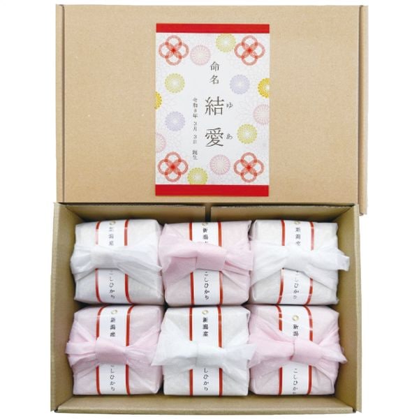 初代田蔵 名入れ新潟県産コシヒカリ ATK-5000 女の子