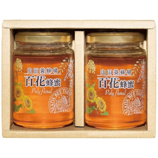 山田養蜂場 世界の蜂蜜2本セット H2-20