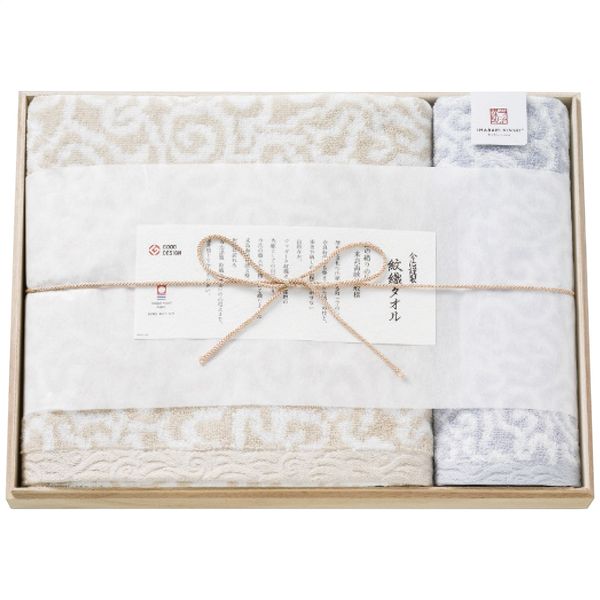 今治謹製 紋織タオル バス・ウォッシュタオルセット ブルー