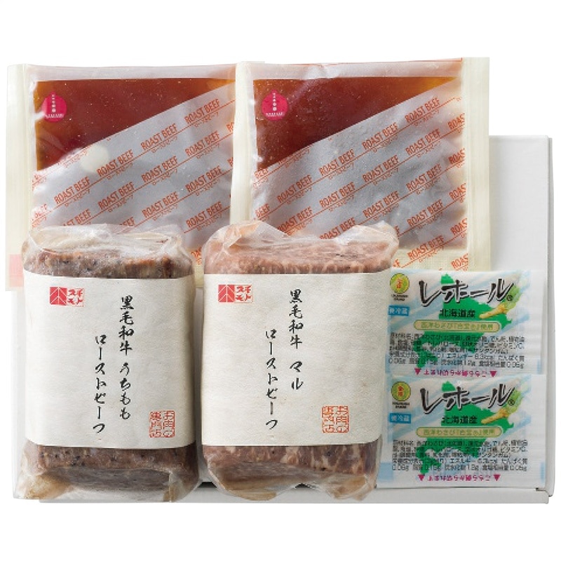 【送料込み】スギモト 黒毛和牛ローストビーフ2種セット