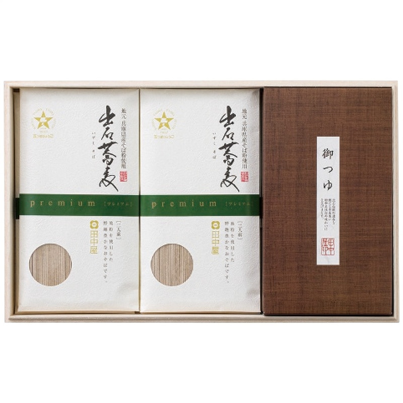 【送料込み】田中屋食品 プレミアム出石そば乾麺セット