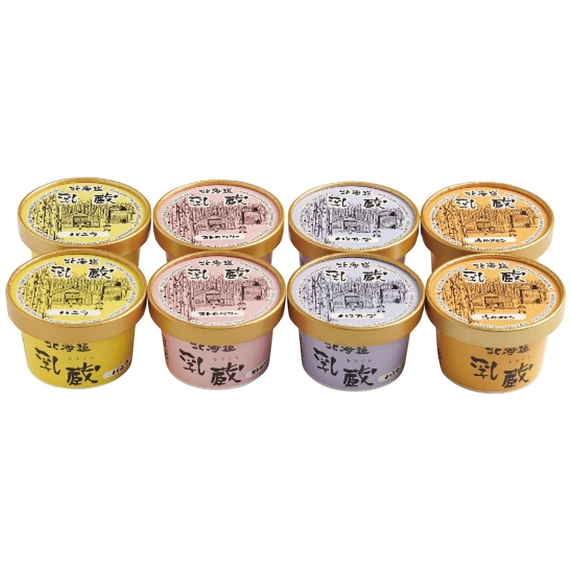【送料込み】乳蔵 乳蔵 北海道アイスクリーム4種8個