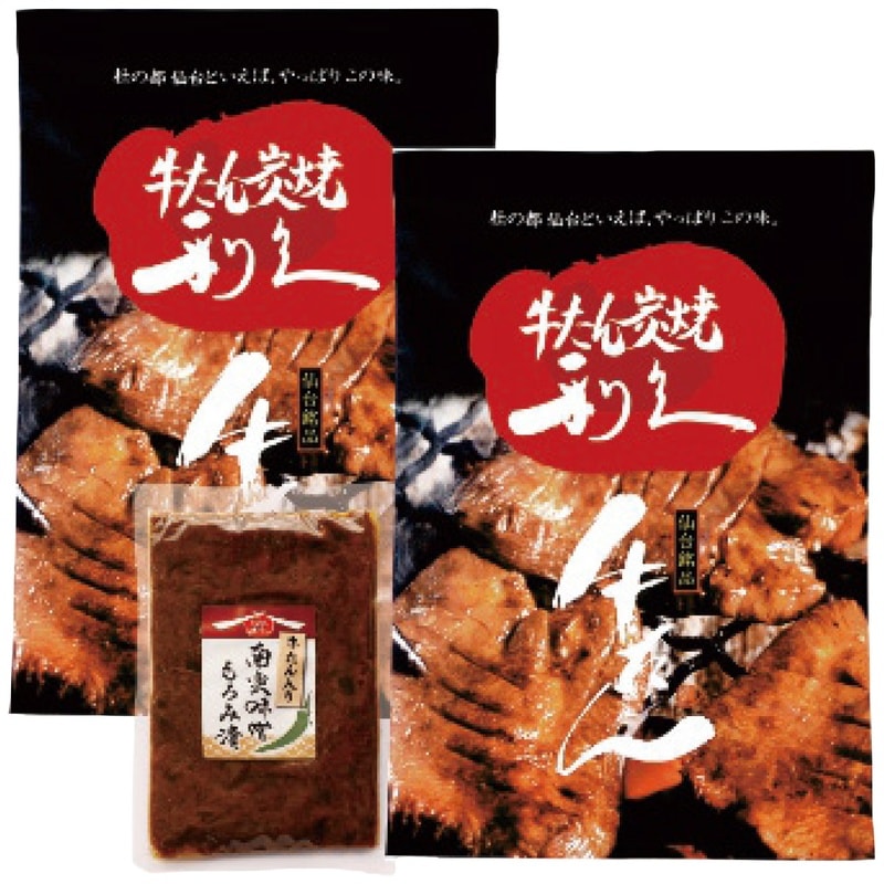 【送料込み】利久 牛たんギフト