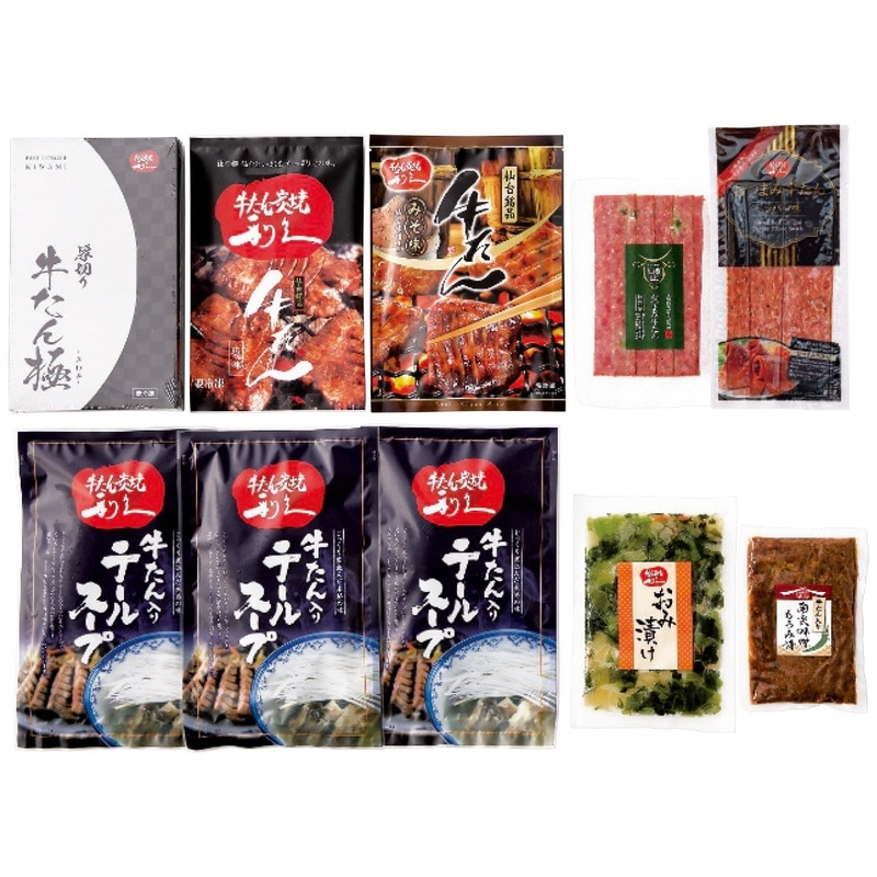 【送料込み】利久 牛たん【極】定食セット