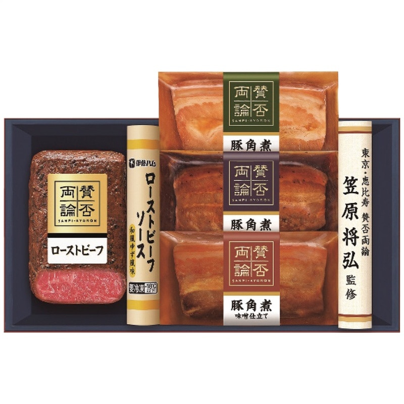 【送料込み】賛否両論 賛否両論 ローストビーフと三種の豚角煮ギフト
