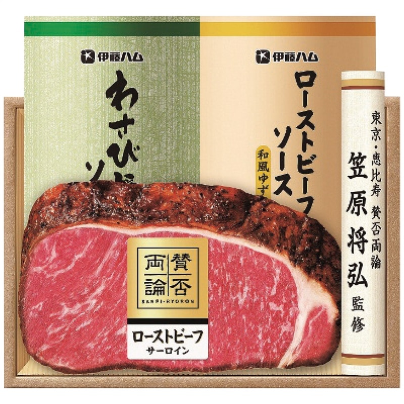 【送料込み】賛否両論 賛否両論 和のローストビーフ(サーロイン)ギフト