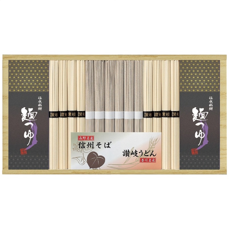 【送料込み】麺匠屋よし井 信州そば・讃岐うどん詰合せ SF-30TE