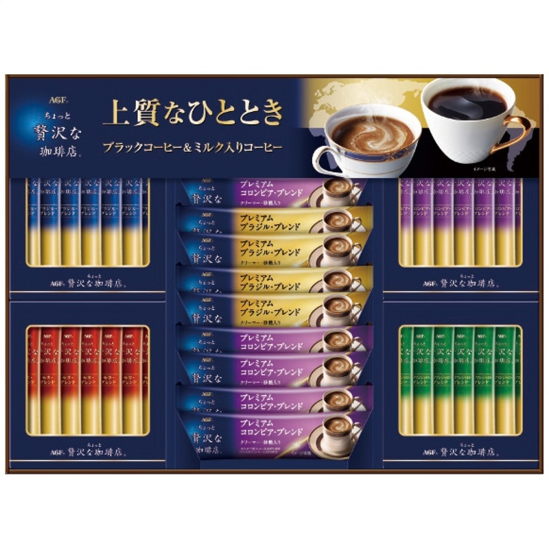 【送料込み】AGF ちょっと贅沢な珈琲店スティックアソートギフト ZSA-30Z