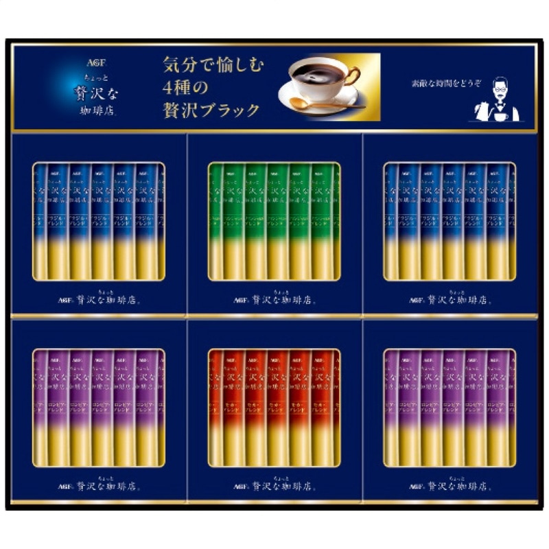 【送料込み】AGF ちょっと贅沢な珈琲店スティックブラックギフト ZST-30D