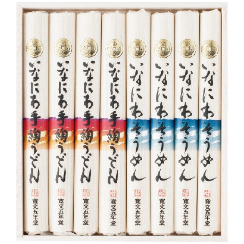 寛文五年堂 いなにわ手綯うどん・いなにわそうめん詰合せ DW-30