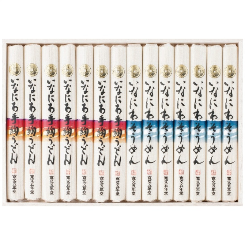 寛文五年堂 いなにわ手綯うどん・いなにわそうめん詰合せ DW-50
