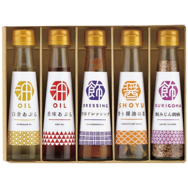 オクルヤ 調味料詰合せ 食卓の彩り SC-5B