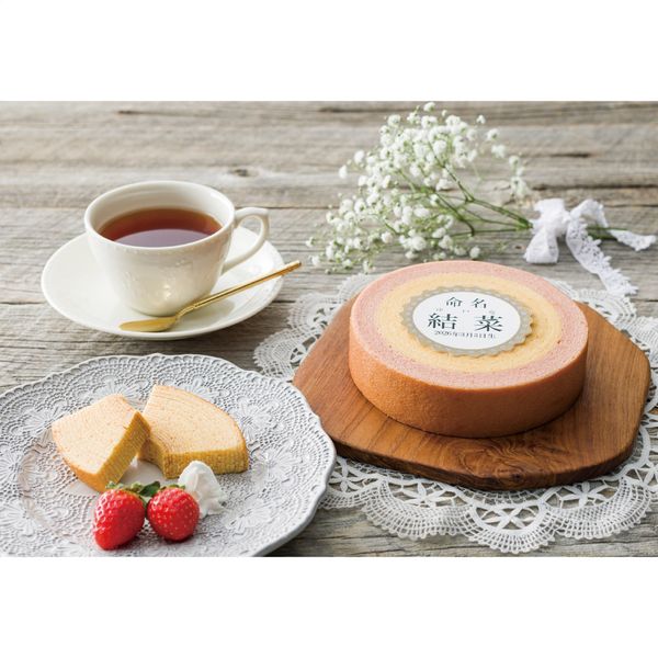 オフリール 名入れオフリール バームクーヘン詰合せ SWC-20N