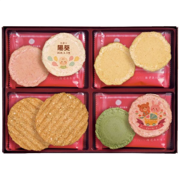 志満秀 名入れ海老あわせ WA-C