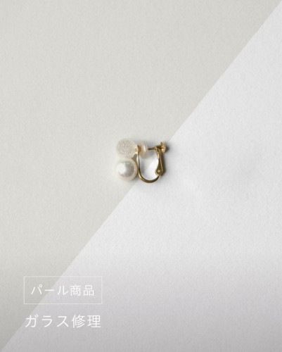 パール商品 ガラスパーツ修理